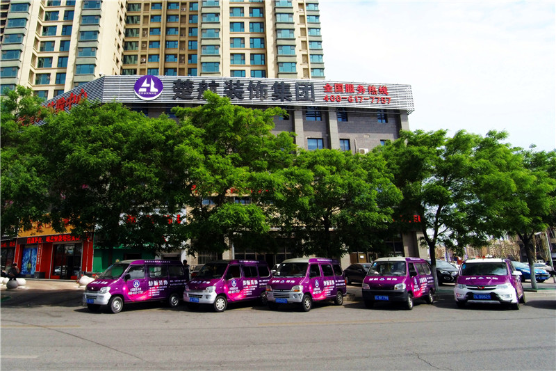 女生被男生操到叫视频楚航装饰外景